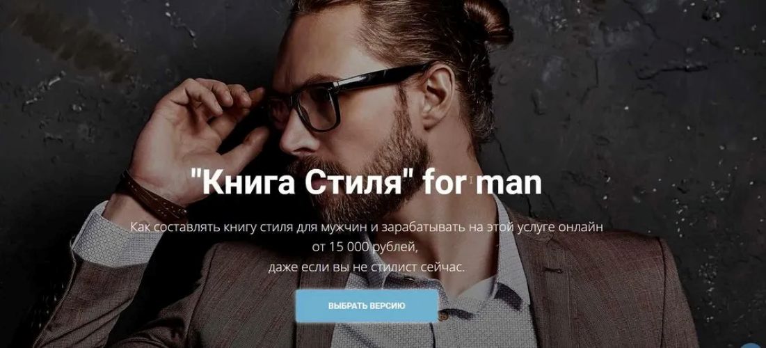 [Наталья Зуева] Книга Стиля for man (2022)_0.jpg